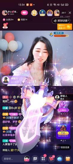 梦心💞缘于遇见主播照片