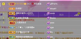 安琪同学主播照片