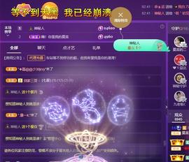 莫言的舅老爷大帝了！主播照片