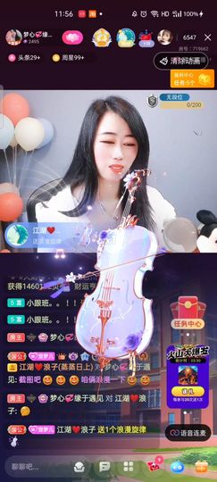 梦心💞缘于遇见主播照片
