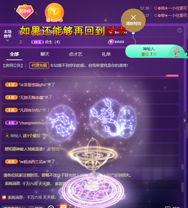莫言的舅老爷大帝了！主播照片