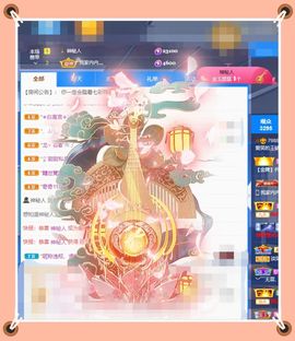 呀呀哟嘿、主播照片