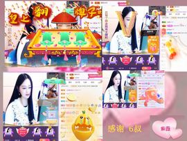 紫薇☆☆8.4号生日主播照片