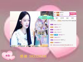 紫薇☆☆8.4号生日主播照片