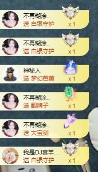 虹宝❣唱歌晚11点主播照片