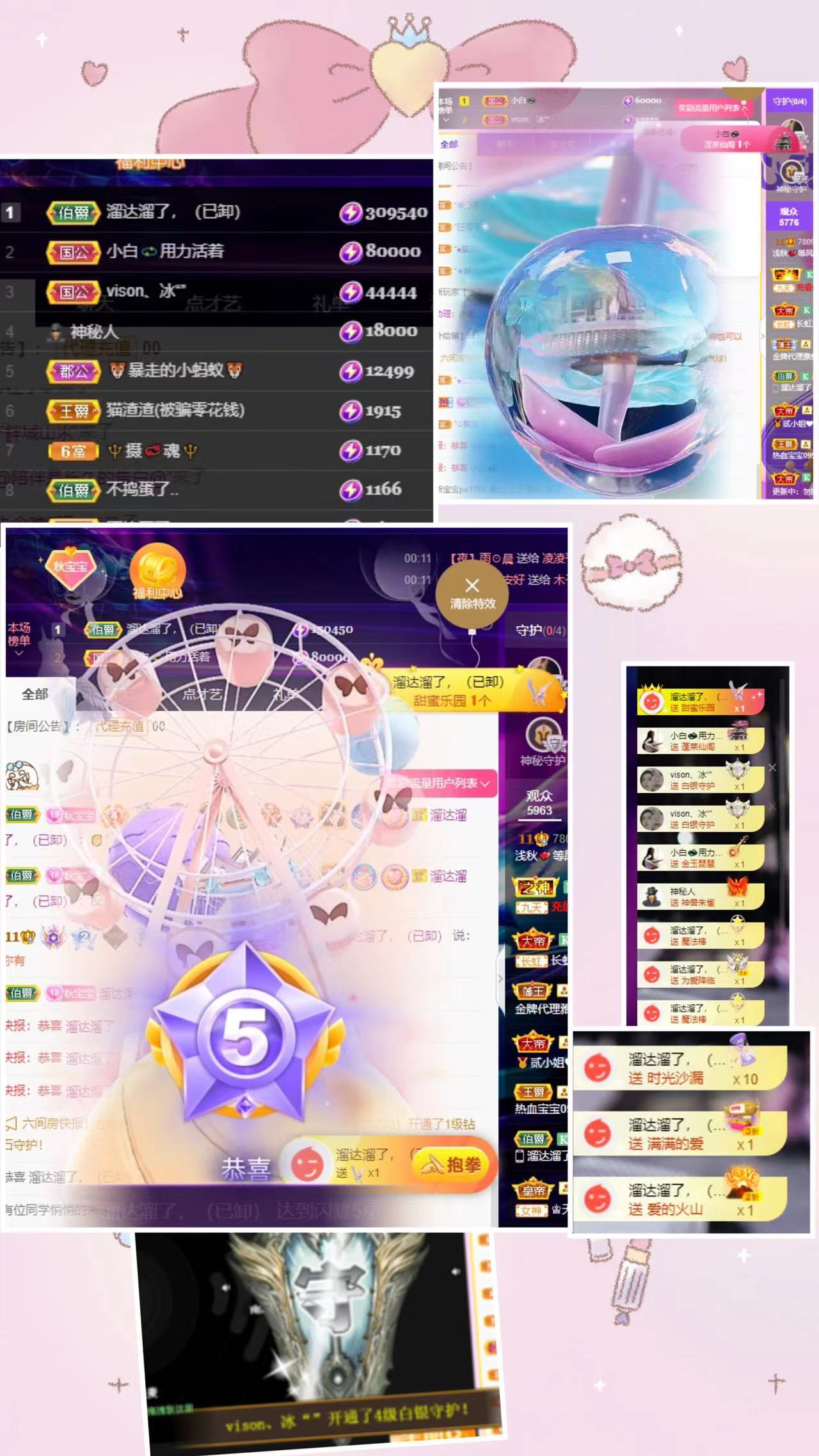 浅秋等风来的主播照片