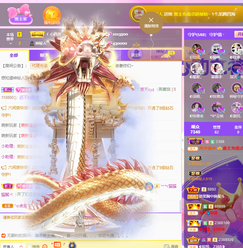 ◐惠主，2388◑的图片