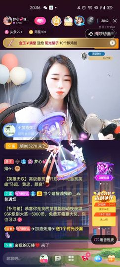 梦心💞缘于遇见主播照片