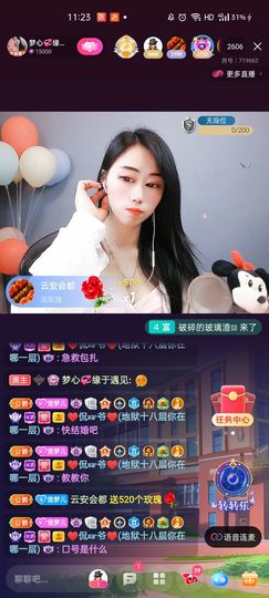 梦心💞缘于遇见主播照片