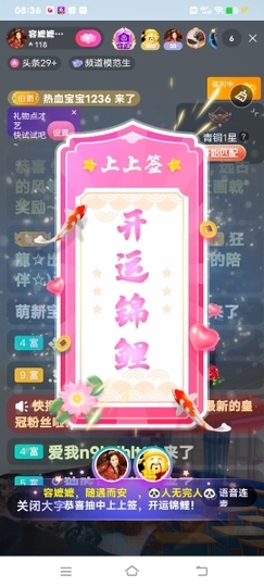 有利就有弊。主播照片