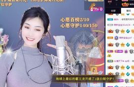 苏静好休息中主播照片