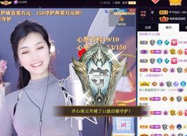 苏静好休息中主播照片