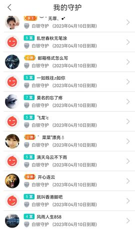 苏静好休息中主播照片