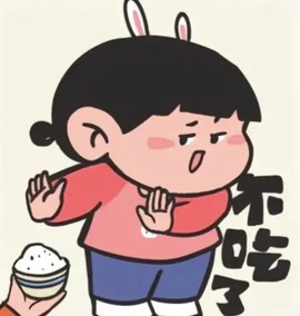 一三不整的图片