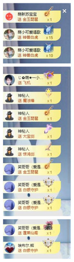 苏苏16号周年庆典的图片