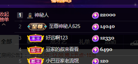 ♚~小巴豆~贪财好色主播照片