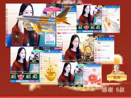 紫薇☆☆8.4号生日主播照片