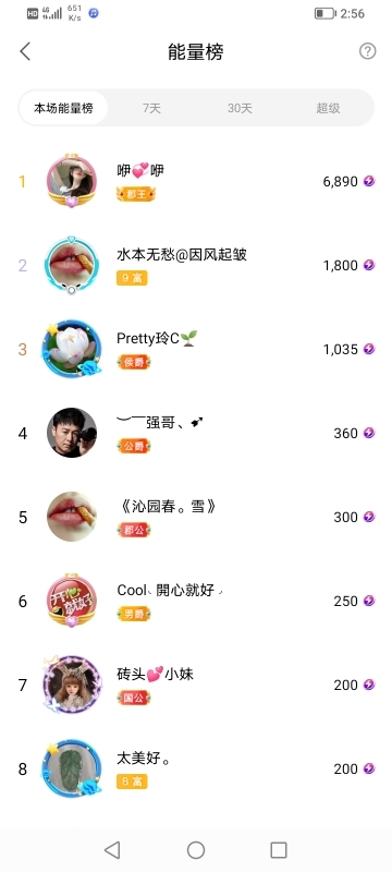 小谢农村田园生活的图片