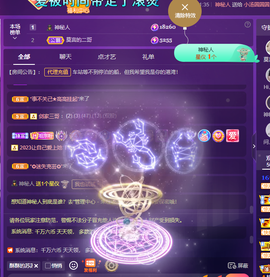 莫言的舅老爷大帝了！主播照片