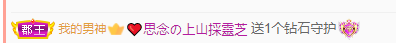 依芝の7月求善待的图片