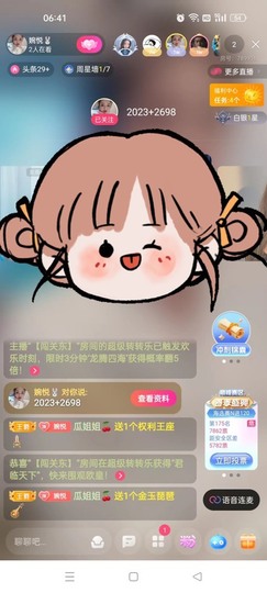 🦄嘿嘿主播照片