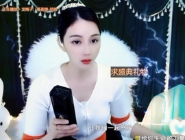 😃笑口常开😃主播照片