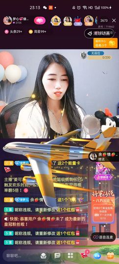 梦心💞缘于遇见主播照片