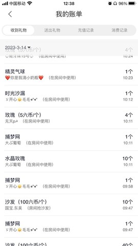 张张美人好好播主播照片