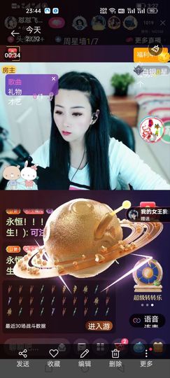 狮子座的飛宝宝主播照片