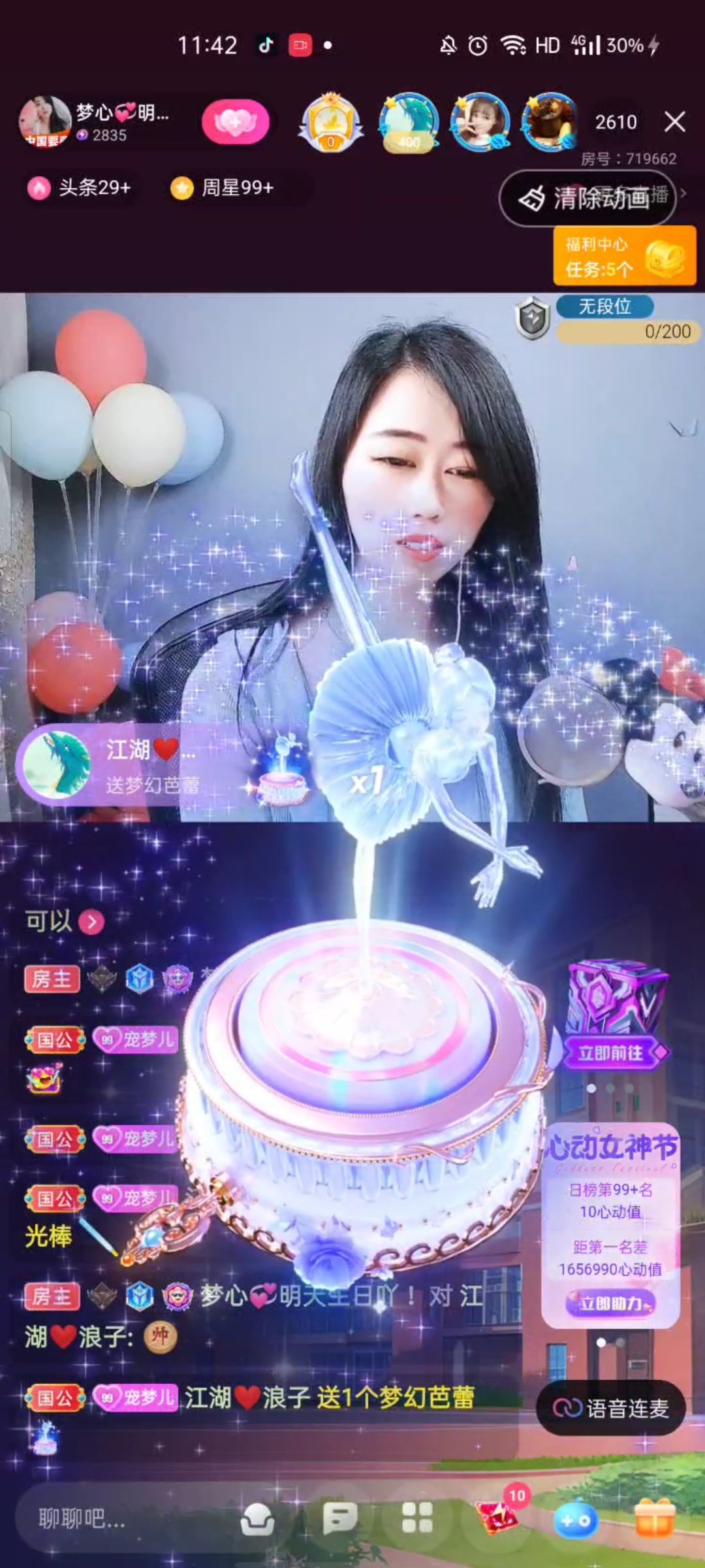 梦心💞缘于遇见的图片