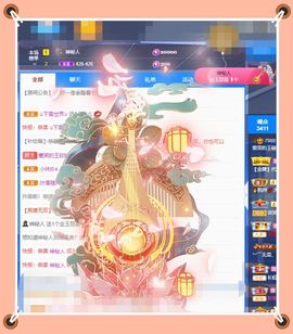 呀呀哟嘿、主播照片