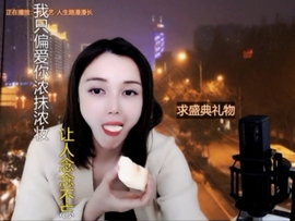 😃笑口常开😃主播照片