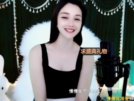 😃笑口常开😃主播照片