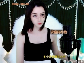 😃笑口常开😃主播照片