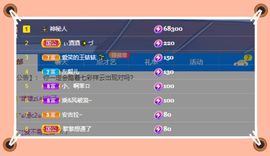 呀呀哟嘿、主播照片