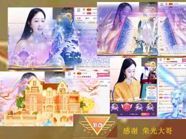 紫薇☆☆8.4号生日主播照片