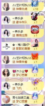 馨小艺🎀主播照片