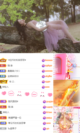 珘珘🌸主播照片