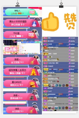 然然然然然然.主播照片