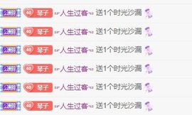 琴子♥遇有缘人主播照片
