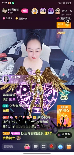 蒋有钱主播照片