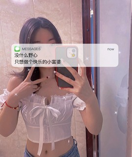小小♥休主播照片