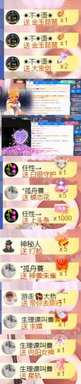💞天宝💞军训白天主播照片