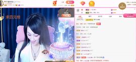 琴子♥遇有缘人主播照片