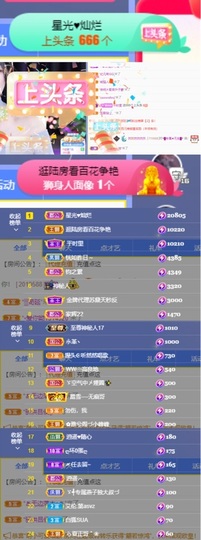 然然然然然然.主播照片