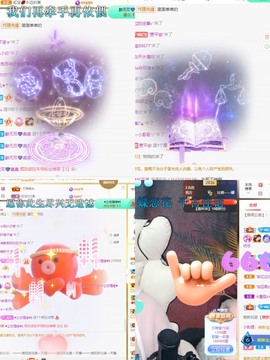 虹宝❣唱歌晚11点主播照片