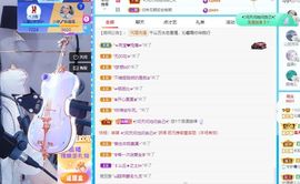 沁馨ღ求百元榜主播照片