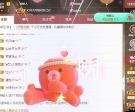 沁馨ღ求百元榜主播照片