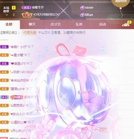沁馨ღ求百元榜主播照片