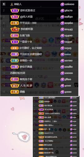 苏静好休息中主播照片